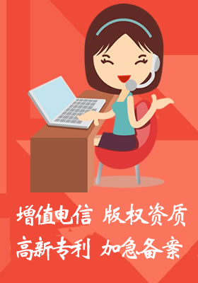 增值電信  /  托管商資質  /  ISP許可證_北京安盛天下文化傳播有限公司