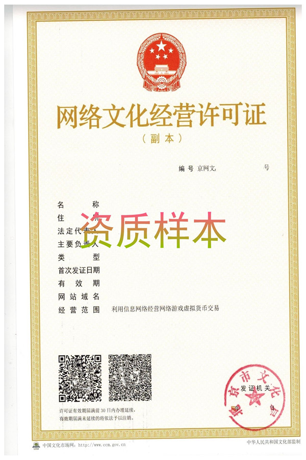 虛擬貨幣交易網(wǎng)文證樣本